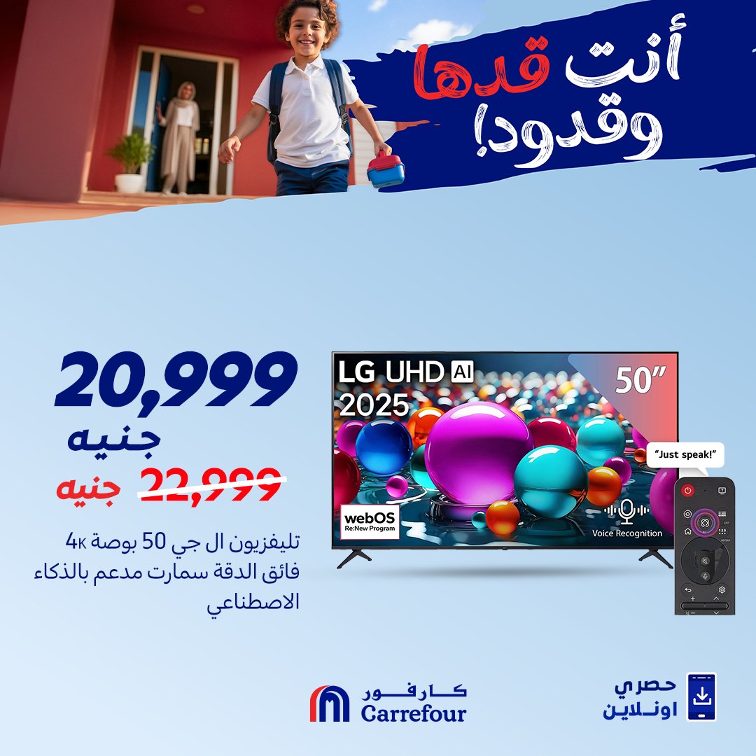 carrefour offers from 27aug to 2aug 2025 عروض كارفور من 27 أغسطس حتى 2 أغسطس 2025 صفحة رقم 8